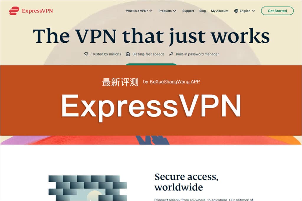 最新ExpressVPN中国评测