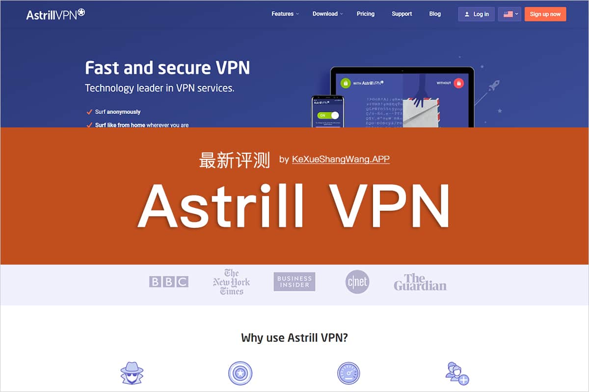 2026 最新Astrill VPN 评测- 科学上网APP